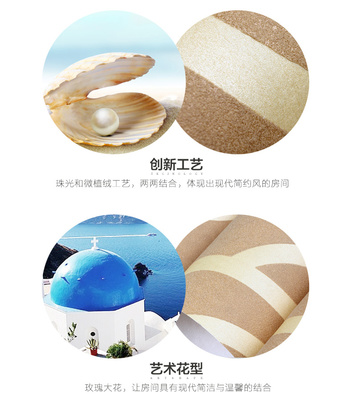 欣旺(UNIWAL) 欣旺壁紙 現(xiàn)代簡約浪漫植絨 溫馨臥室電視背景墻墻紙 淺褐色TSY5094F