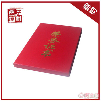 【 植絨面榮譽證書燙金工藝榮譽證書榮譽證書定做】 - 產(chǎn)品庫