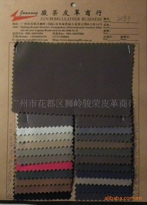【磨砂皮紡織皮革】?jī)r(jià)格,廠(chǎng)家,圖片,pu合成革,駿榮皮革商行-